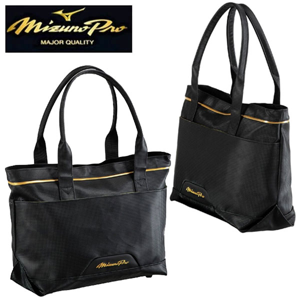 即納可★【MIZUNO PRO】ミズノプロ 【ミズノプロ】トートバッグM 15L 1FJDD006 09