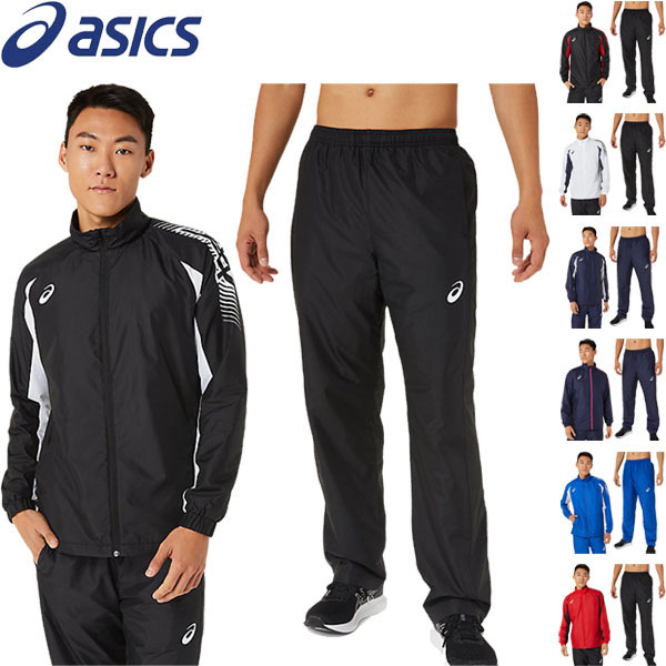 即納可☆【asics】アシックス 裏トリコットウィンドブレーカー