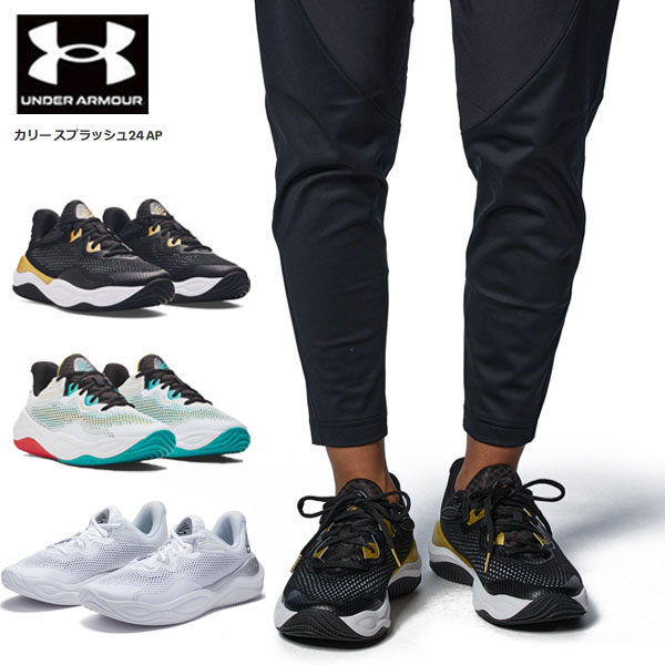 即納可★【UNDER ARMOUR】アンダーアーマー カリー スプラッシュ24 AP バスケットボールシューズ 3027262 8,633円