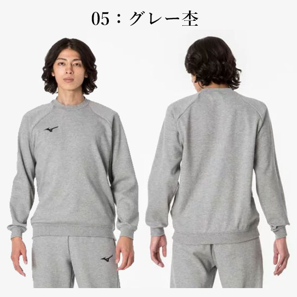 即納可★ 【MIZUNO】ミズノ スウェットクルー ユニセックス 32MCA175