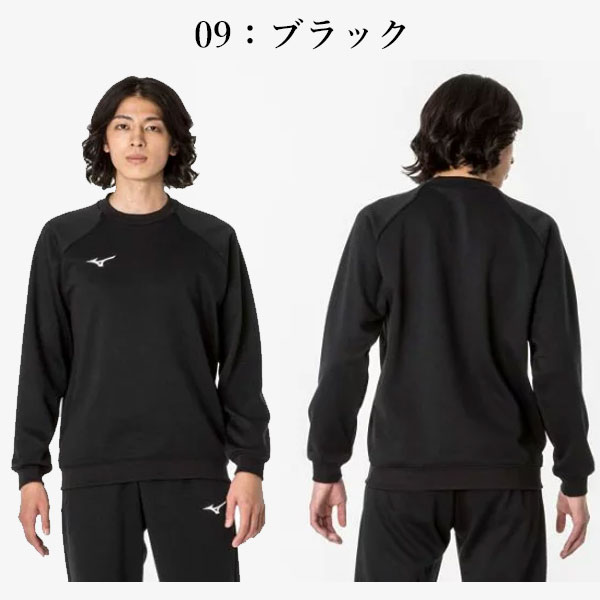 即納可★ 【MIZUNO】ミズノ スウェットクルー ユニセックス 32MCA175
