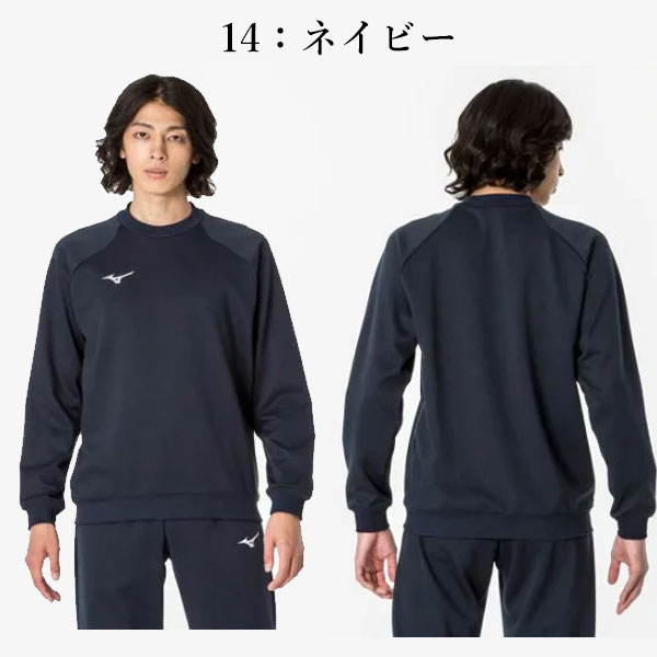 即納可★ 【MIZUNO】ミズノ スウェットクルー ユニセックス 32MCA175
