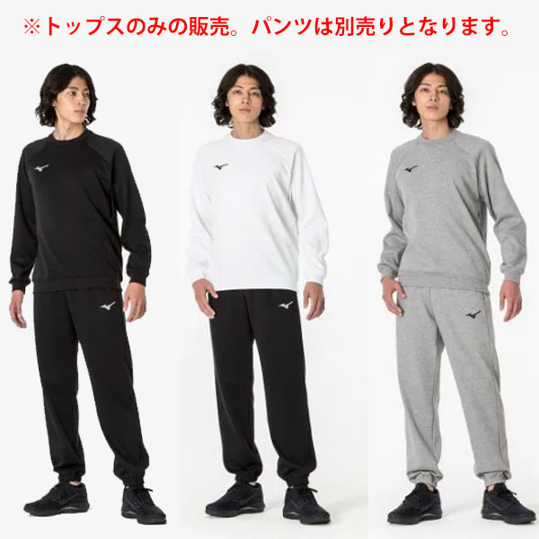 即納可★ 【MIZUNO】ミズノ スウェットクルー ユニセックス 32MCA175