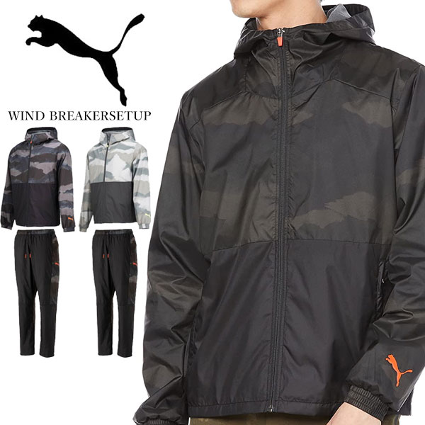 即納可☆【PUMA】プーマ  裏メッシュ ウインドブレーカー 上下セット セットアップ 521841 521842