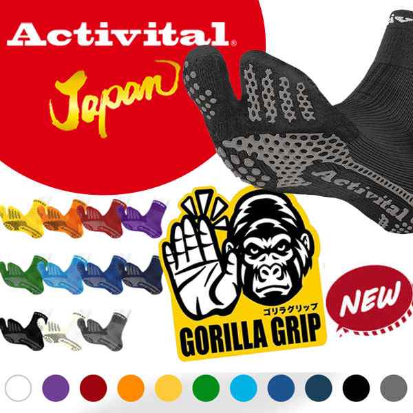 送料無料 メール便発送 即納可☆【ACTIVITAL】アクティバイタル フットサポータージャパン サッカー テーピンググリップソックス 日本製  の通販はau PAY マーケット ガイナバザール au PAY マーケット－通販サイト