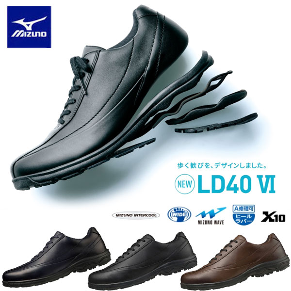即納可☆【MIZUNO】ミズノ LD40 VI 3E相当 ウォーキングシューズ ユニセックス B1GC2200