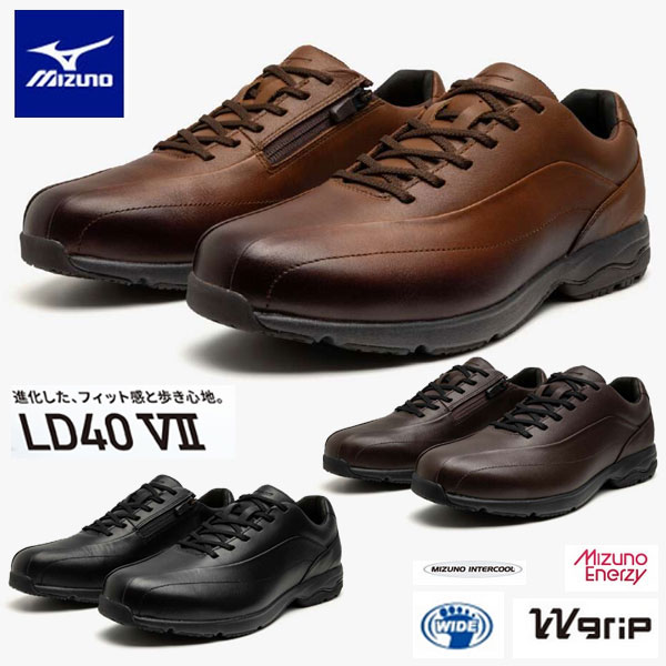 即納可★ 【MIZUNO】ミズノ LD40 VII ワイド 3E相当 ウォーキングシューズ ユニセックス／メンズ B1GC2401