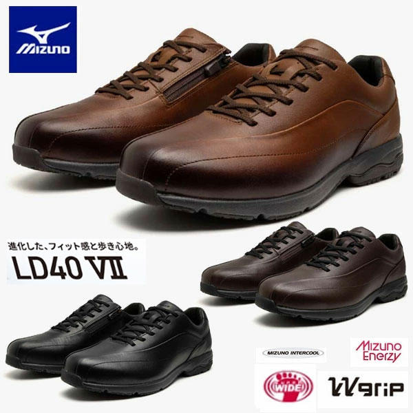 即納可★ 【MIZUNO】ミズノ LD40 VII SW 4E相当 ウォーキングシューズ ユニセックス／メンズ B1GC2403