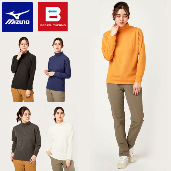 即納可★ 【MIZUNO】ミズノ 【発熱素材】ブレスサーモライトインナーハイネックシャツ ウィメンズ B2MA2702 5,940円