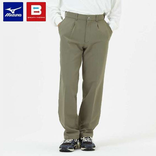 即納可☆【MIZUNO】ミズノ ブレスサーモノンストレスパンツ ストレッチ アウトドアパンツ B2MFB50107