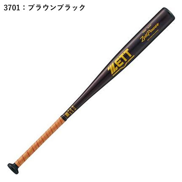 即納可★ 【ZETT】ゼット 硬式アルミバット ゼットパワー ZETTPOWER BAT11383C