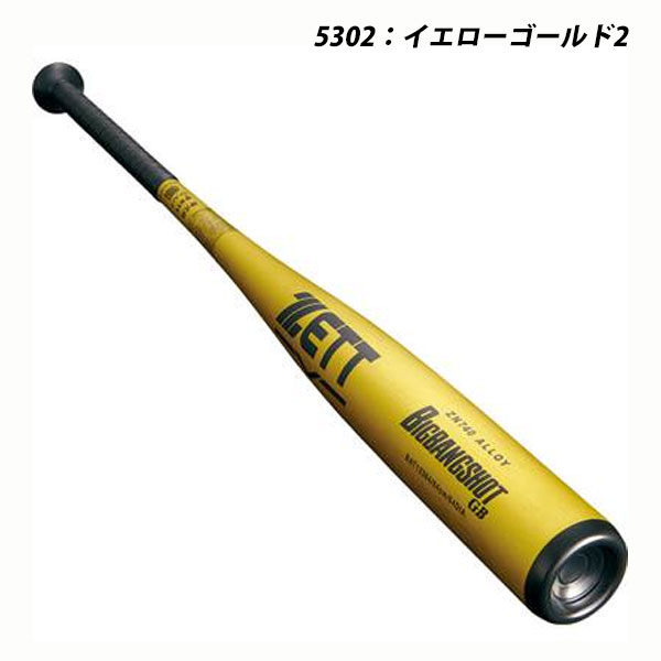 即納可★ 【ZETT】ゼット 硬式バット BIGBANGSHOT GB BAT12383_3