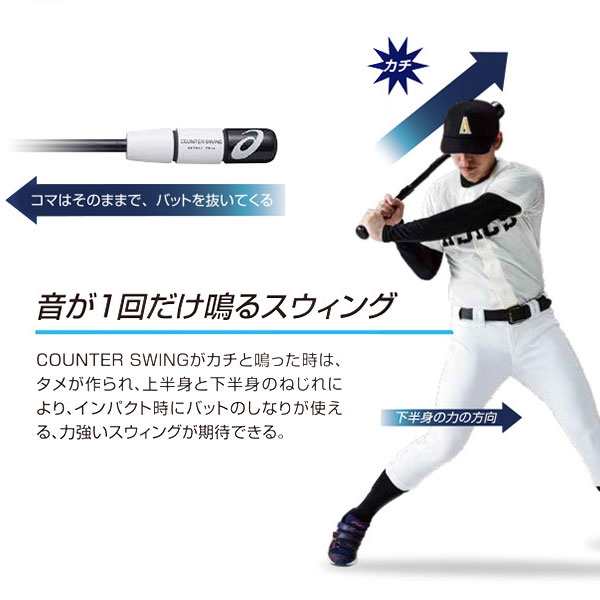 トレーニングバット野球用⚾カウンタースイング - バット