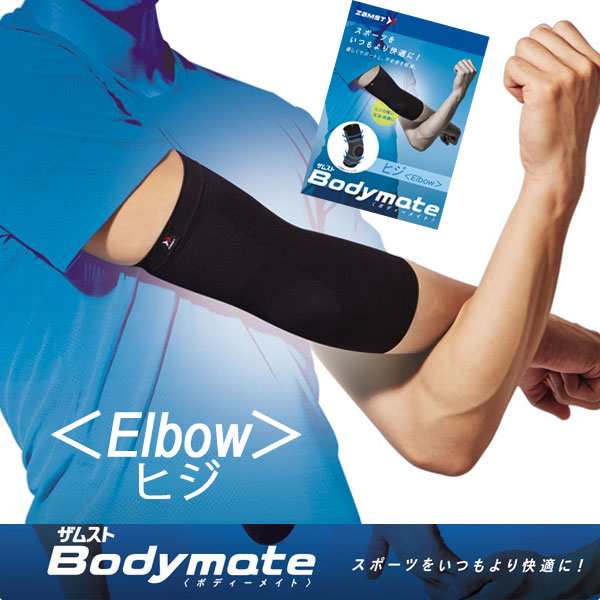 肘サポーター 試着のみ新品未使用ZAMST ELBOW SLEEVE L - スノーボード