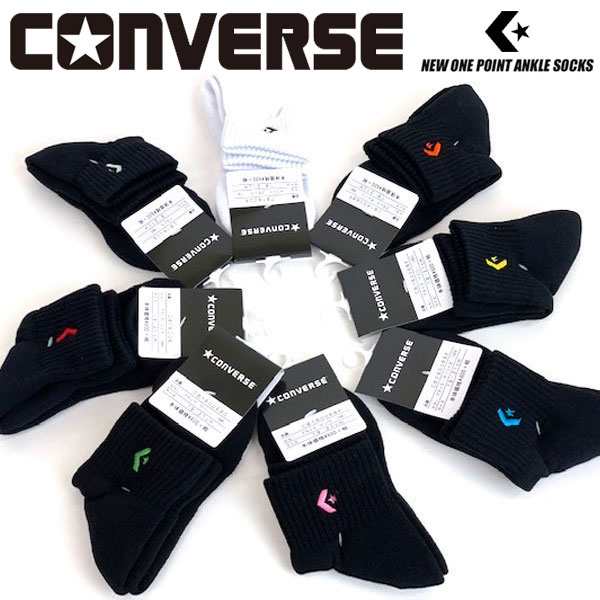 送料無料 メール便発送 即納可☆ 【CONVERSE】コンバース 超人気のニューアンクルソックス ワンポイントバスケットソックス 靴下 CB16006の通販はau  PAY マーケット - ガイナバザール