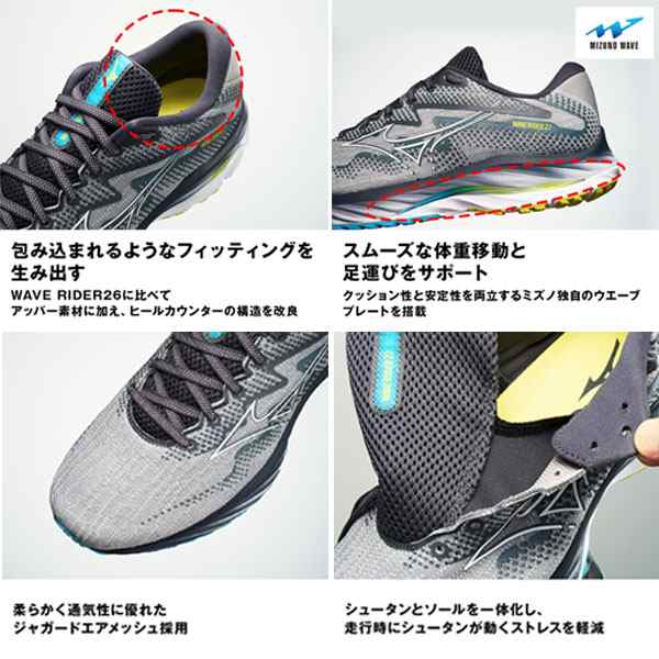 即納可☆【MIZUNO】ミズノ ウエーブライダー27 ランニングシューズ メンズ J1GC2303