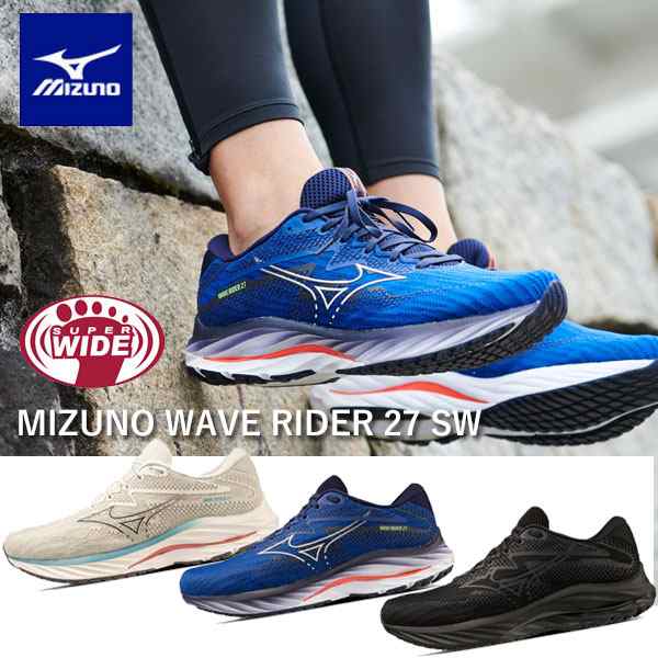 即納可☆【MIZUNO】ミズノ ウエーブライダー27 SW メンズ ランニングシューズ J1GC2304