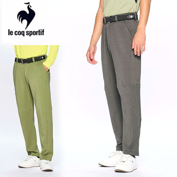即納可☆【le coq sportif】ルコック 【RIJOUME】 ダンボールニットパンツ ゴルフ パンツ 2WAYストレッチ UVカット UPF50 LG5SLPR3M
