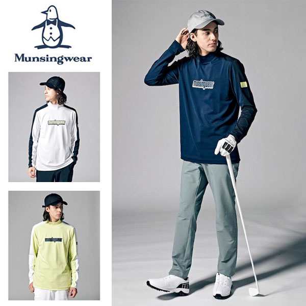 送料無料 メール便発送 即納可☆【Munsingwear】マンシングウェア ハイネック長袖シャツ メンズ ストレッチ UVカット モックネック シャ