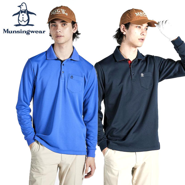 メール便発送 即納可☆【Munsingwear】マンシングウェア HEAT NAVI 裏起毛 長袖ポロシャツ ゴルフ MG4FLS83M