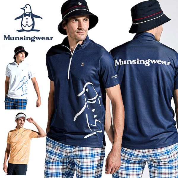 メール便発送 即納可☆【Munsingwear】マンシングウェア MOTION 3D パネルジャガードハーフジップシャツ ゴルフ MGMXJA09