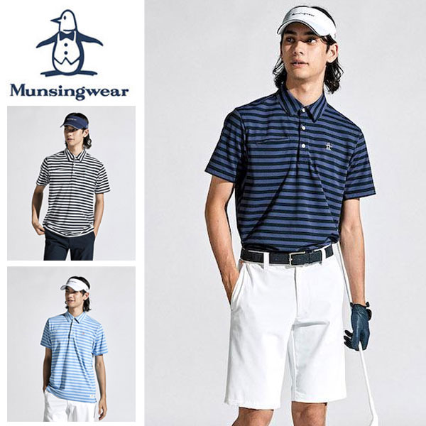 メール便発送 即納可☆【Munsingwear】マンシングウェア SUNSCREEN 先染め ボーダー テーラーカラーシャツゴルフ MGMXJA16