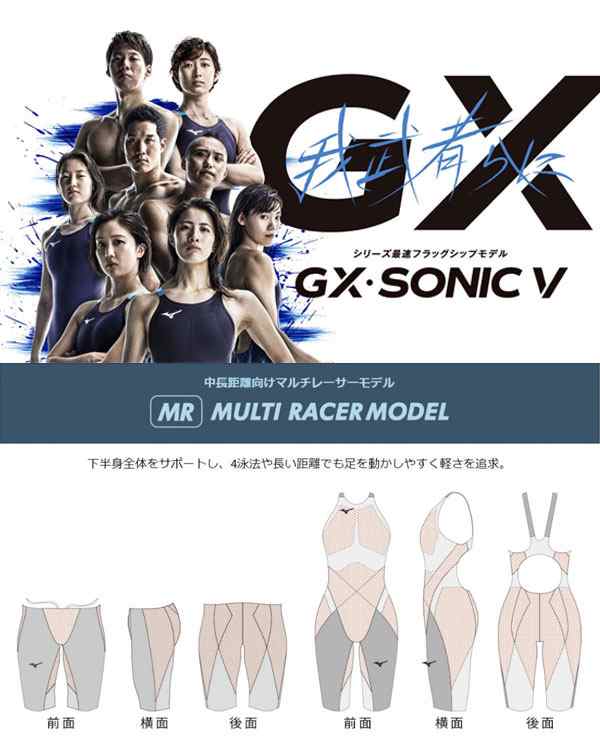 即納可☆【MIZUNO】ミズノ 競泳用GX・SONIC V MR ハーフスーツ マルチ 