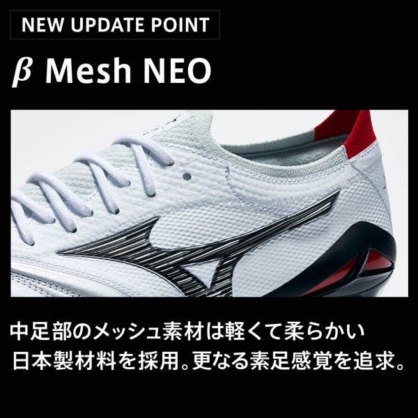 即納可★ 【MIZUNO】ミズノ モレリアネオIV β JAPAN サッカー／フットボール ユニセックス P1GA234009_4