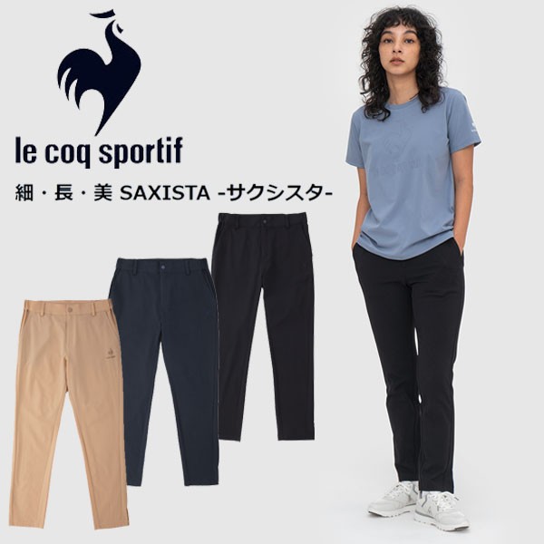 送料無料 メール便発送 即納可★ 【le coq sportif】ルコック SAXISTAパンツ ９分丈 レディース ウィメンズ QMWTJD32