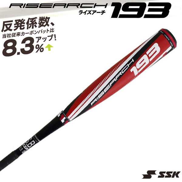 即納可★ 【SSK】エスエスケイ 軟式バット FRP製バット ライズアーチ SBB4016 2090