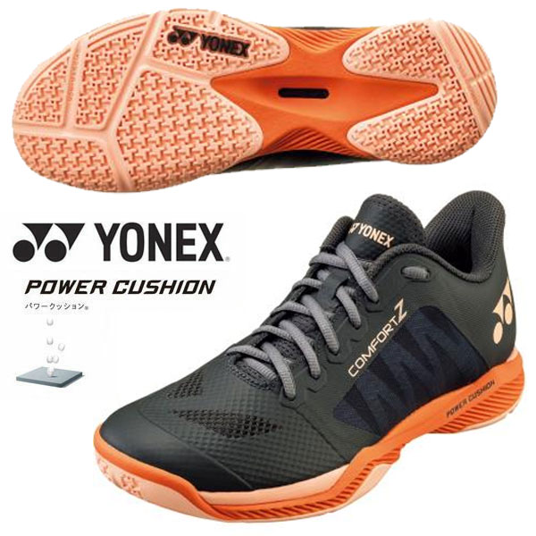 即納可☆【YONEX】ヨネックスパワークッション コンフォートZ バドミントンシューズ ユニセックス SHBCFZ3