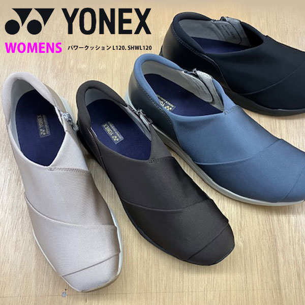 即納可☆【YONEX】ヨネックス パワークッション L120  3.5E幅広 レディース ウォーキングシューズ SHWL120