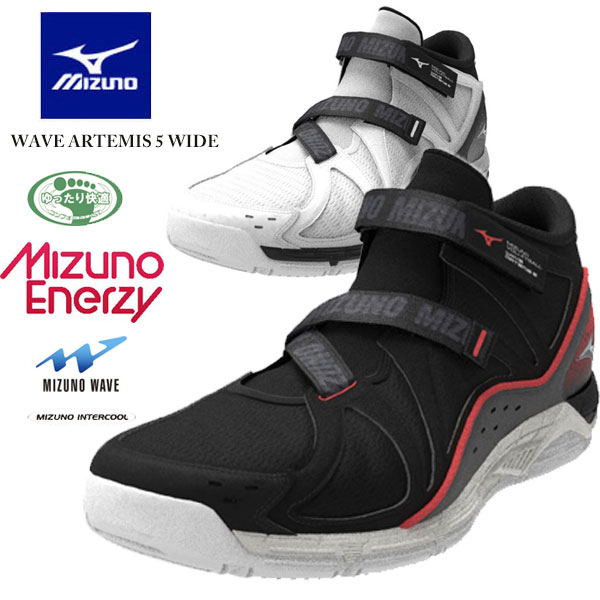 即納可★ 【MIZUNO】ミズノ ウエーブアルテミス5 WIDE バレーボール ユニセックス V1GC2258
