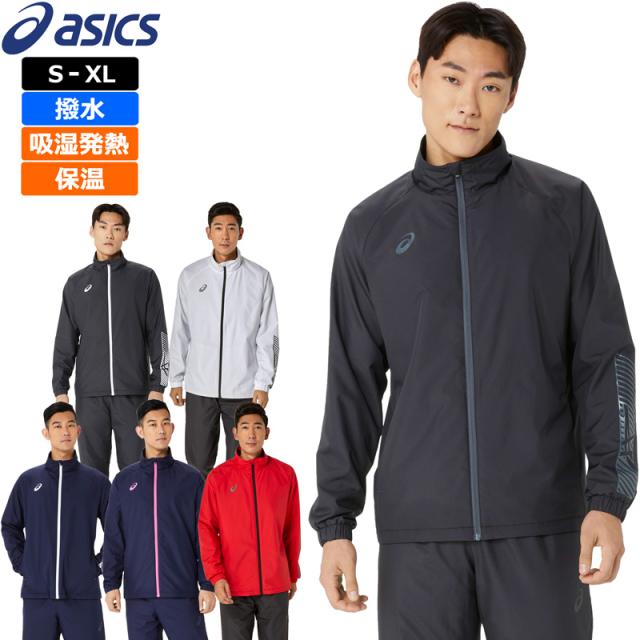アシックス asics  2025 ウインドブレーカージャケット 裏トリコット 起毛 撥水 保温 2031E745 【新品】25FW 2031E746 ブルゾン ジャンパー アウター トップス フルジップ 長袖 メンズ レディース ユニセックス