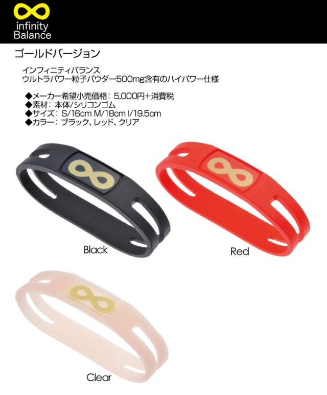 アスリート愛用者多数 Infinitybalance インフィニティバランス ゴールド ブレスレット 新品 ゴルフ 体幹 バランス パワー 健康 の通販はau Pay マーケット サードウェイブ ゴルフ スポーツ Au Pay マーケット店