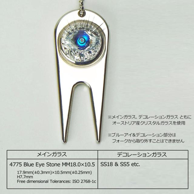 DECORE FOR GOLF × THIRD WAVE コラボ クリスタルガラス ブルーアイ フォーク＆マーカー FRK-BLUEEYE メール便発送【新品】 デコレフォーゴルフ BLUE EYE グリーンフォーク メンズ レディース ユニセックス UNISEX 男女兼用 男女共用_3