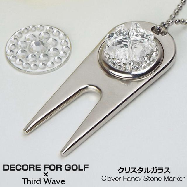 DECORE FOR GOLF × THIRD WAVE コラボ クリスタルガラス 四つ葉のクローバー フォーク＆マーカー FRK-CLOVER メール便発送【新品】 Lucky Clover デコレフォーゴルフ グリーンフォーク メンズ レディース ユニセックス UNISEX 男女兼用 男女共用