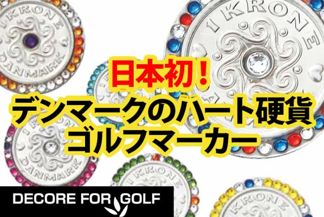DECORE FOR GOLF デコレフォーゴルフ 幸せを呼ぶクローネ＆クリスタルガラス マーカー 15個セット ジュエリープレート付 KR-set【新品】レディース レディス メンズ ユニセックス UNISEX 男女兼用 男女共用_2