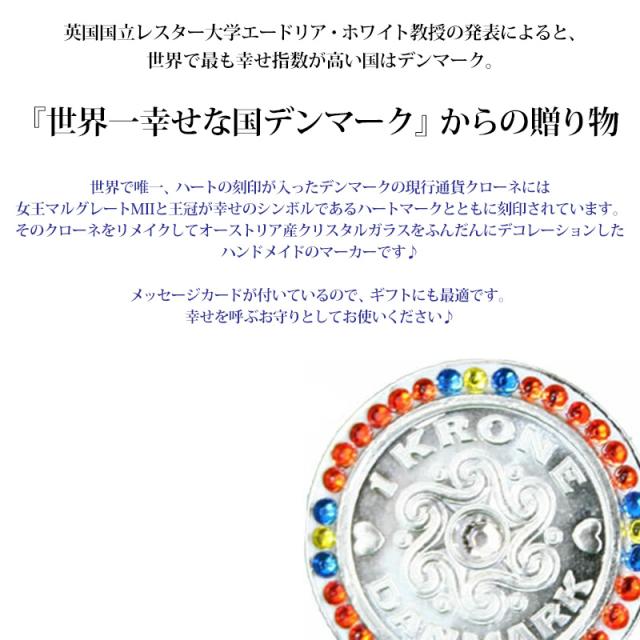 DECORE FOR GOLF デコレフォーゴルフ 幸せを呼ぶクローネ＆クリスタルガラス マーカー 15個セット ジュエリープレート付 KR-set【新品】レディース レディス メンズ ユニセックス UNISEX 男女兼用 男女共用_3