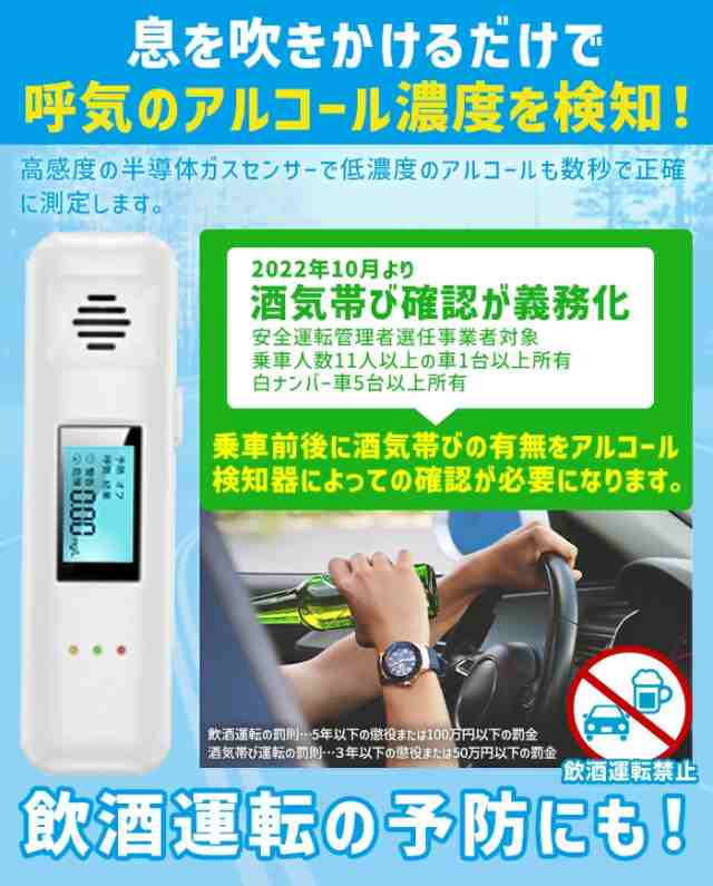 新品 アルコールチェッカー 汚かっ 非接触型 携帯用アルコールチェッカー