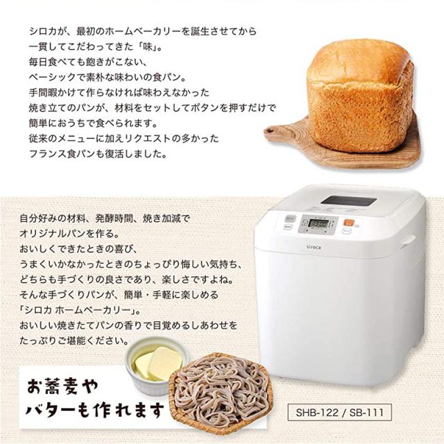 Siroca シロカ ホームベーカリー Sb 111 ホワイト 新品 パン焼き器 餅つき機 キッチン家電 手作り 食パン 米粉パン Aug2 Aug3の通販はau Pay マーケット サードウェイブ ゴルフ スポーツ Au Pay マーケット店
