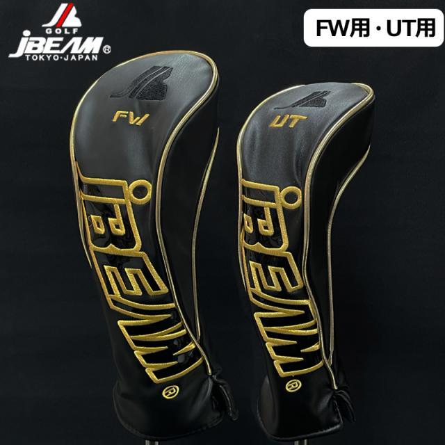 JBEAM フェアウェイウッド用/ユーティリティ用 ヘッドカバー ブラック×ゴールド メーカー純正【新品】FW用 UT用 HY用 FAIRWAYWOOD UTILITY HEAD COVER Jビーム ジェイビーム ゴルフ