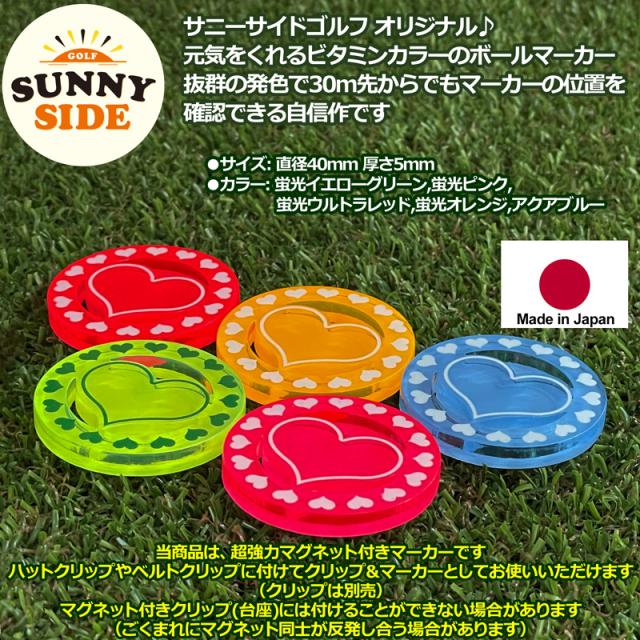 刻印名入れ　蛍光ゴルフマーカー　ハートVer２枚組　蛍光イエロー＆蛍光オレンジ① 刻印名入れ蛍光ゴルフマーカーハートVer2枚組蛍光イエロー＆蛍光