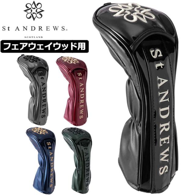 セントアンドリュース フェアウェイウッド用 ヘッドカバー 042-3984812 STAロゴ エナメル St ANDREWS 【新品】SCBR ゴルフ用品 FW用 GOLF SEP3