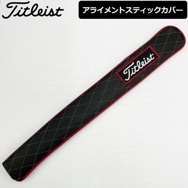 Titleist タイトリスト レザー アライメントスティックカバー ブラック TA9LASC-0 USモデル【新品】Jet Black Leather Align Stick Cover 本革製 スリーブ付きシャフト保護用 APR1