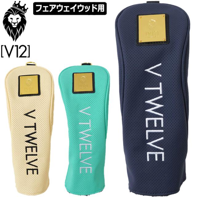 V12 ゴルフ ヴィ・トゥエルヴ 2025 ヘッドカバー フェアウェイウッド用 PUNCHING FAIRWAY V122511-AC13【新品】 25SS ゴルフ用品 FW用 V12GOLF