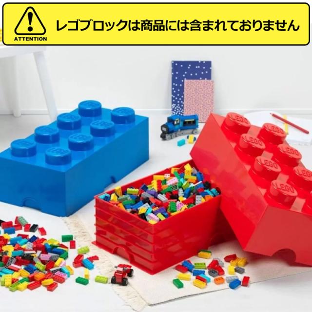 LEGO レゴ ブロック型ストレージボックス 2個セット ストレージ 