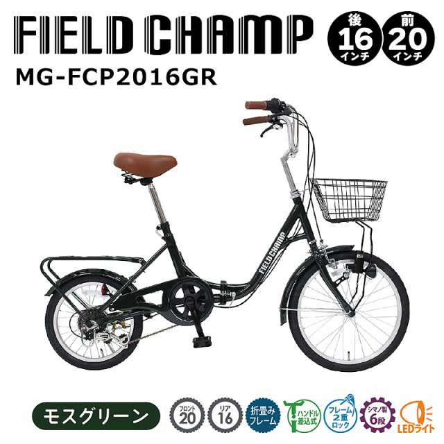 MIMUGO ミムゴ FIELD CHAMP 20インチ 折り畳み 6段変速 自転車 MG-FCP2016GR 【新品】 シティサイクル サイクリング フィールドチャンプ