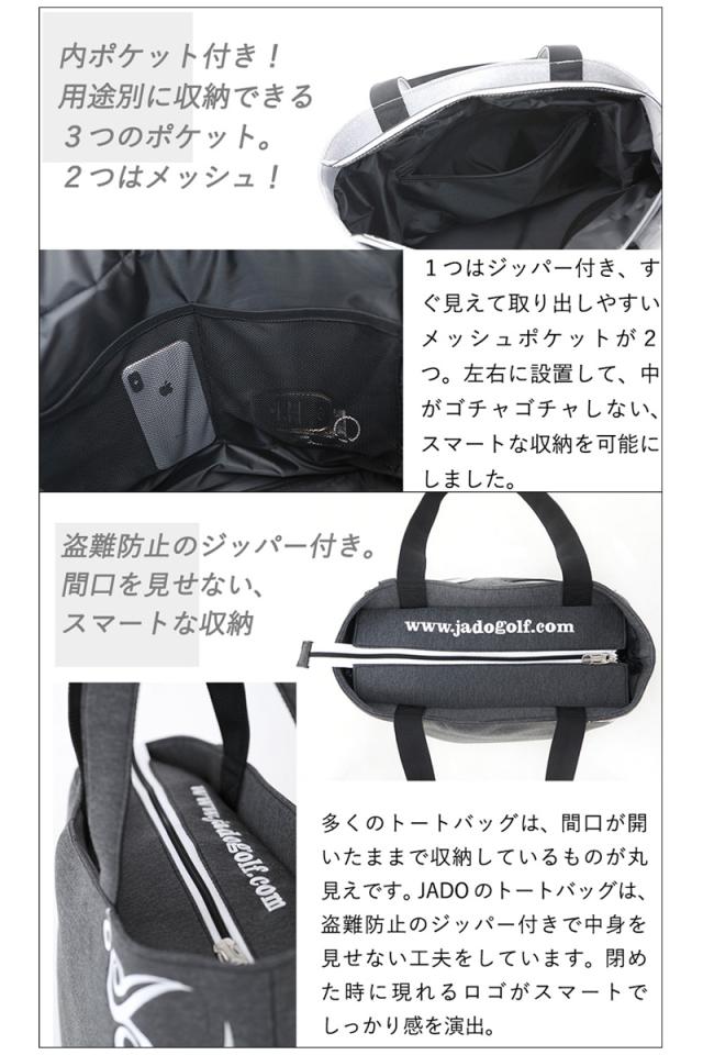 Jado Golf ビッグ トートバッグ Jgtb02 新品 19ss ラウンドバッグ ラウンドポーチ ゴルフバッグ カートバッグ メンズ レディースの通販はau Pay マーケット サードウェイブ ゴルフ スポーツ Au Pay マーケット店