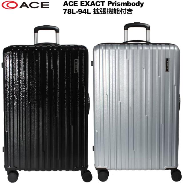 ACE スーツケース EXACT Prism body 78L〜94L TSAロック 荷室拡張機能 高強度ポリカーボネイト製【新品】エース イグザクト プリズム ボディ キャリーケース 旅行用 %off